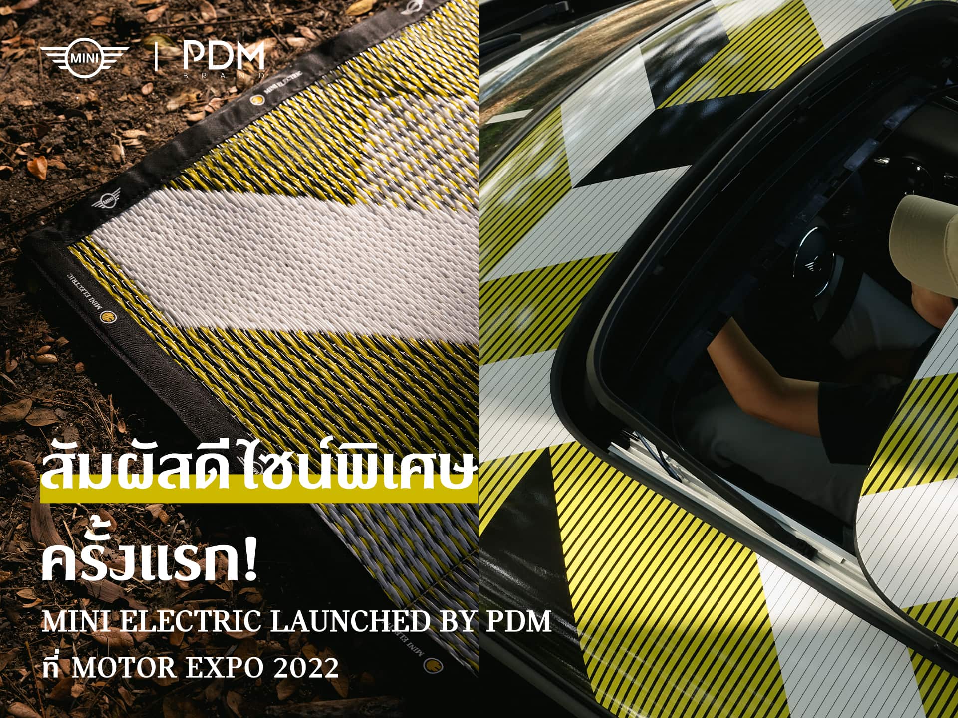 MINI X PDM PROJECT MINI Thailand