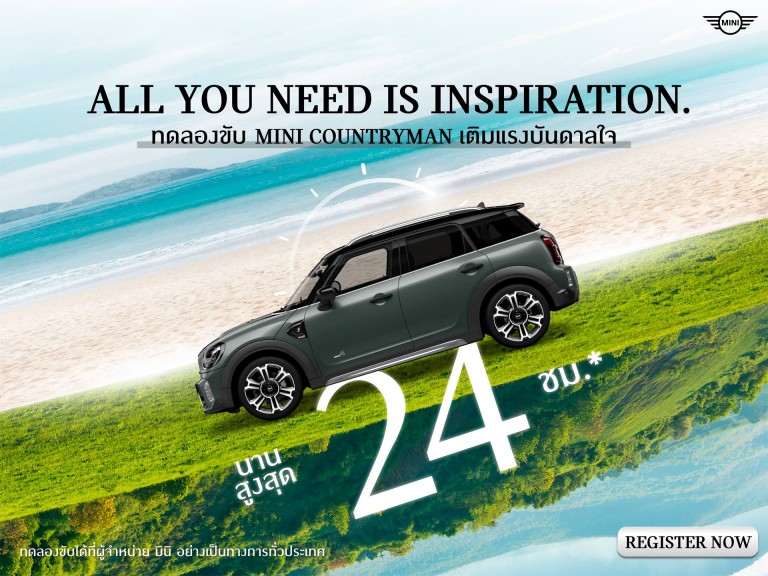 MINI Countryman 24hrs Test Drive